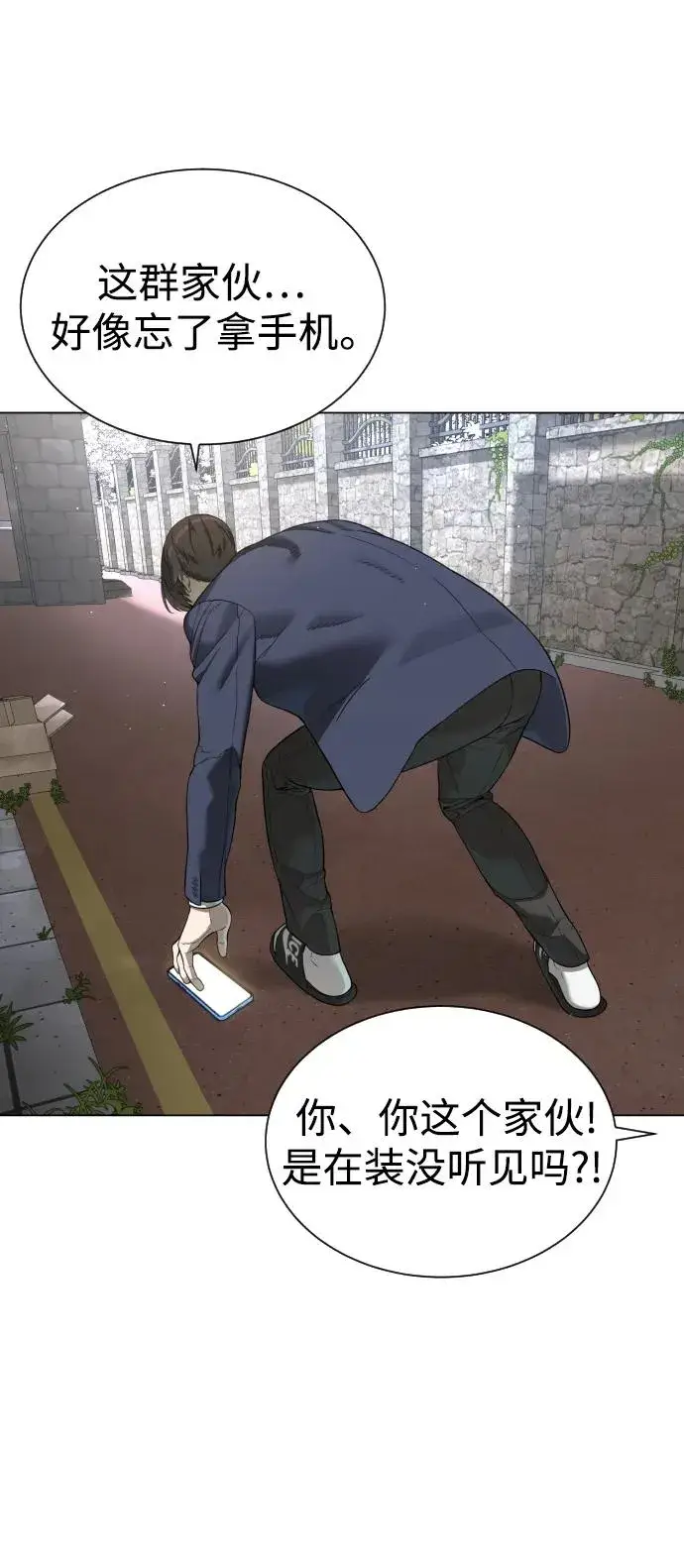 漫画《杀手巴德罗》[第5话] 你能做什么第111张图