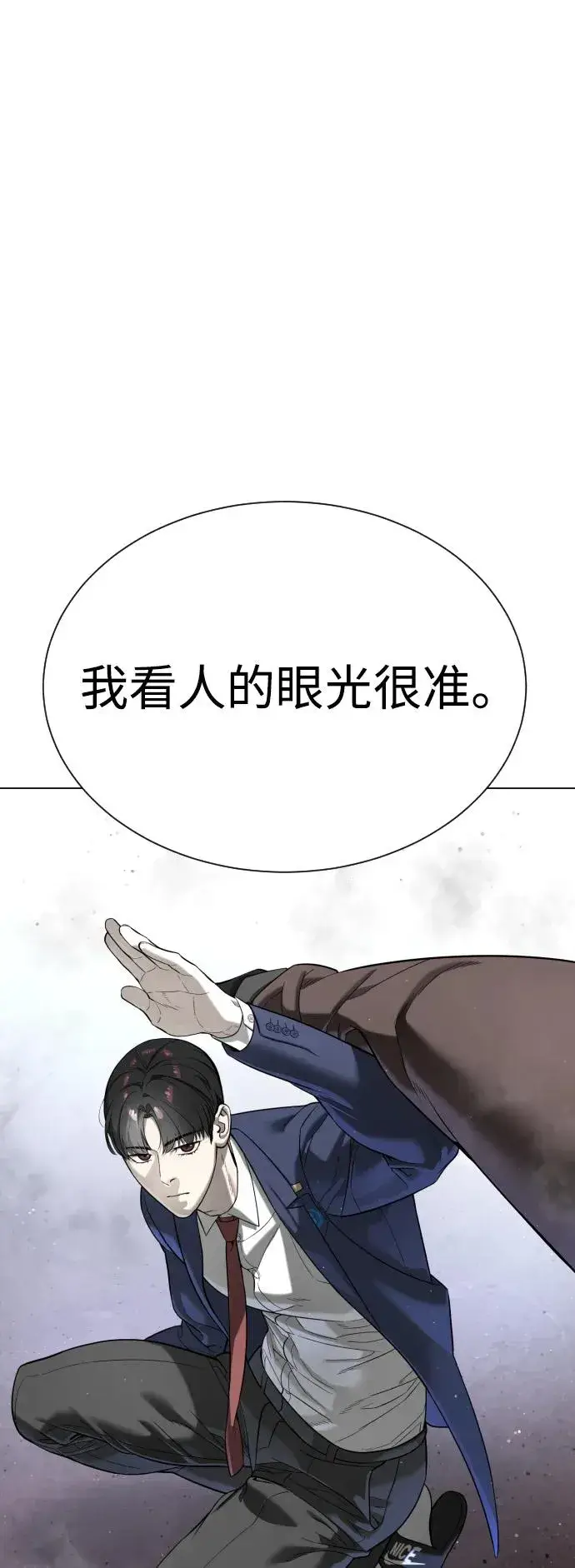 漫画《杀手巴德罗》[第5话] 你能做什么第116张图
