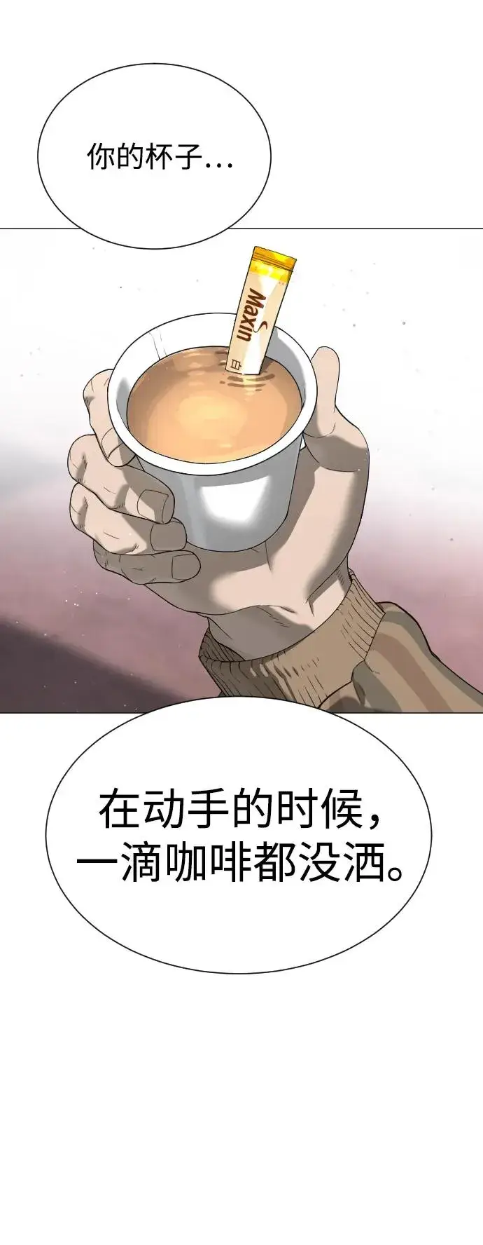 漫画《杀手巴德罗》[第5话] 你能做什么第118张图