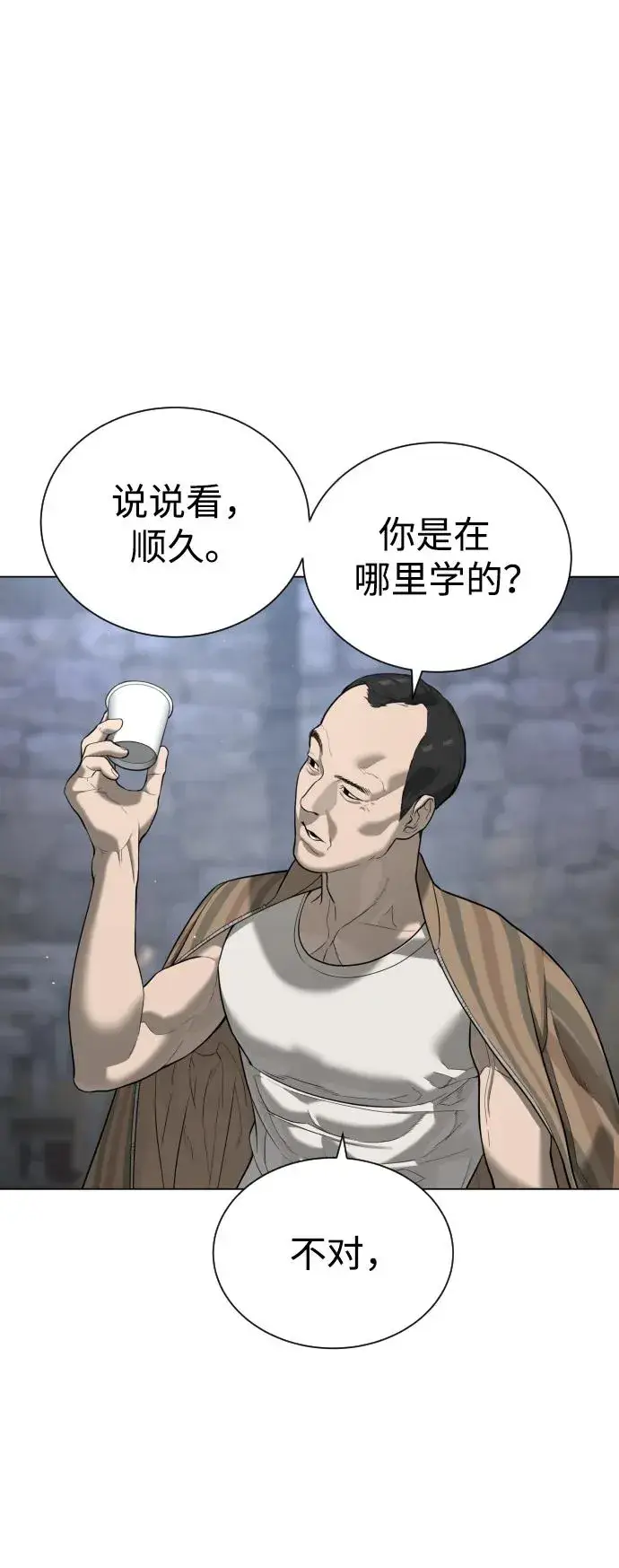 漫画《杀手巴德罗》[第5话] 你能做什么第119张图
