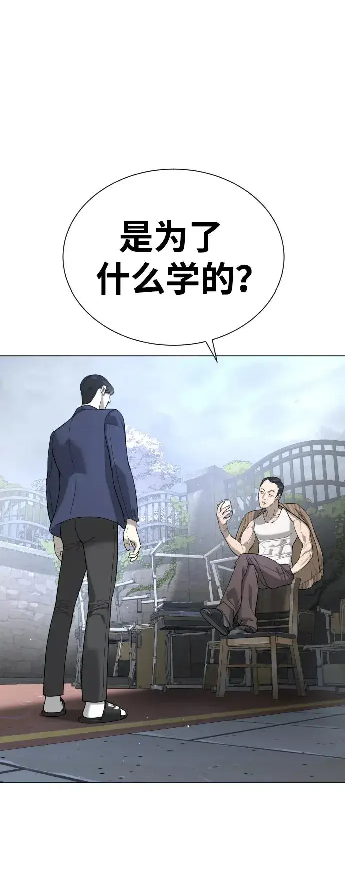 漫画《杀手巴德罗》[第5话] 你能做什么第120张图
