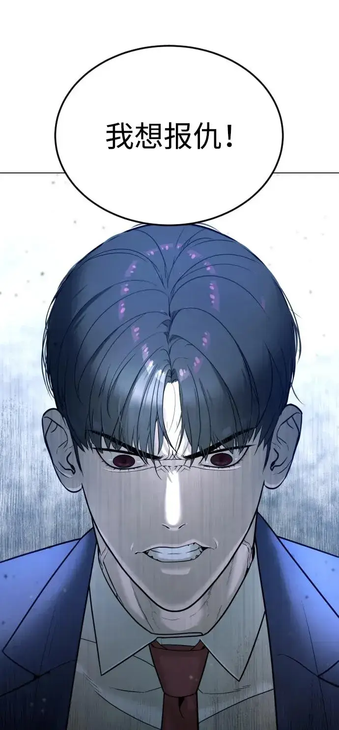 漫画《杀手巴德罗》[第5话] 你能做什么第122张图