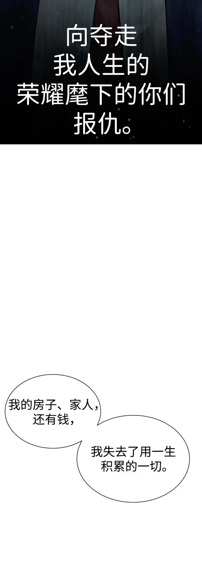 漫画《杀手巴德罗》[第5话] 你能做什么第123张图