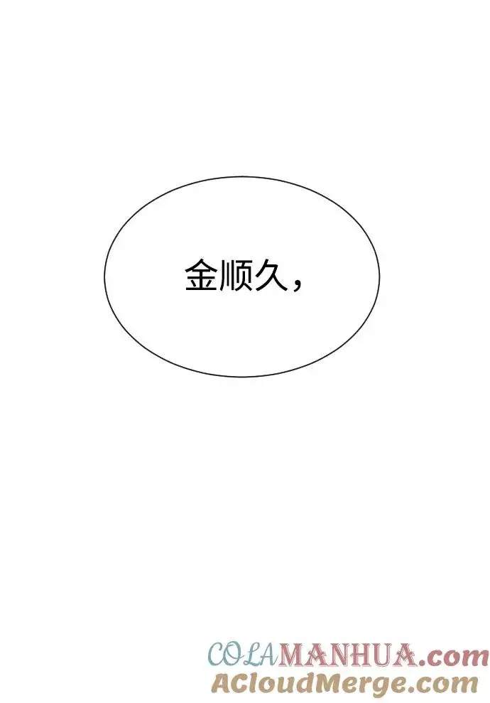 漫画《杀手巴德罗》[第5话] 你能做什么第125张图