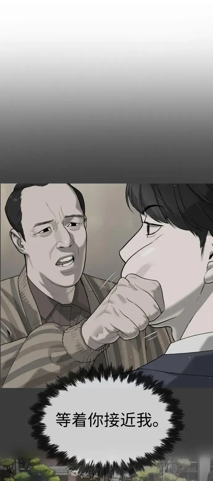 漫画《杀手巴德罗》[第5话] 你能做什么第128张图