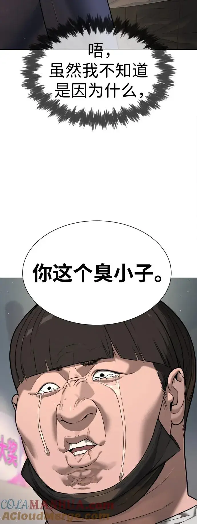 漫画《杀手巴德罗》[第5话] 你能做什么第13张图