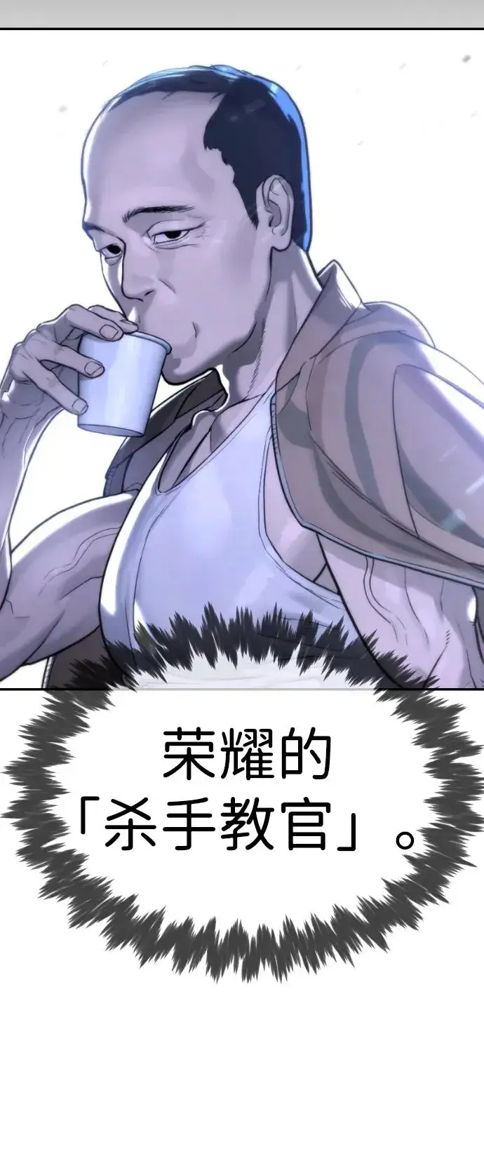 漫画《杀手巴德罗》[第5话] 你能做什么第131张图