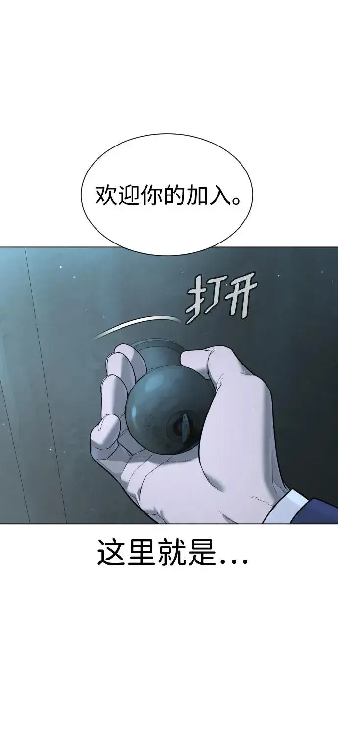 漫画《杀手巴德罗》[第5话] 你能做什么第134张图