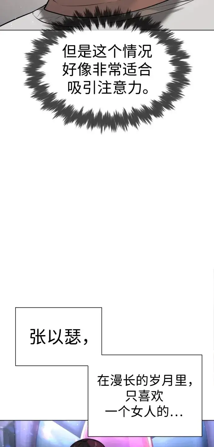 漫画《杀手巴德罗》[第5话] 你能做什么第14张图