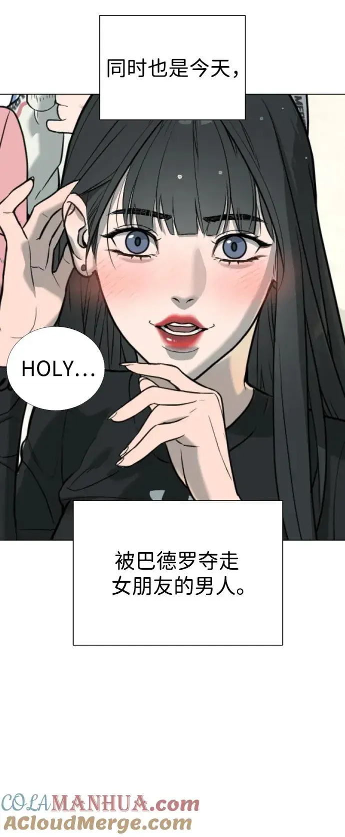 漫画《杀手巴德罗》[第5话] 你能做什么第17张图
