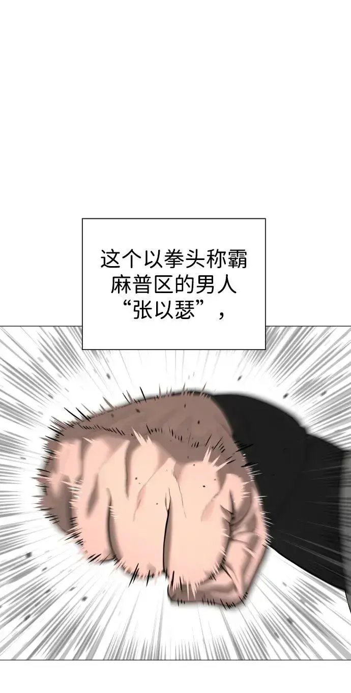漫画《杀手巴德罗》[第5话] 你能做什么第19张图