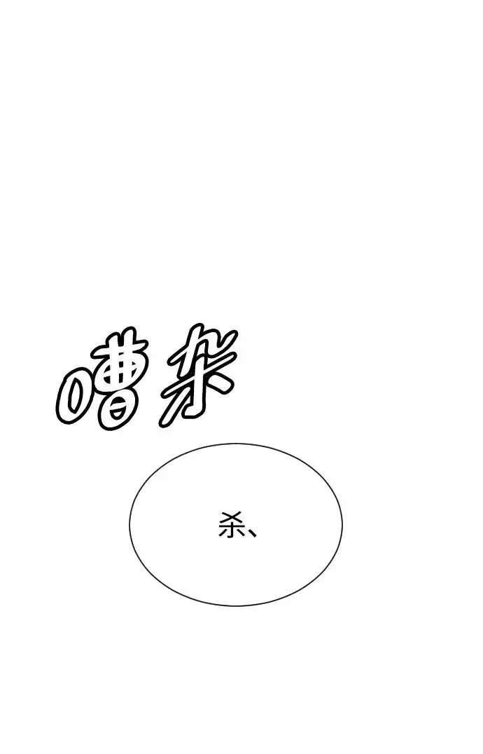 漫画《杀手巴德罗》[第5话] 你能做什么第2张图