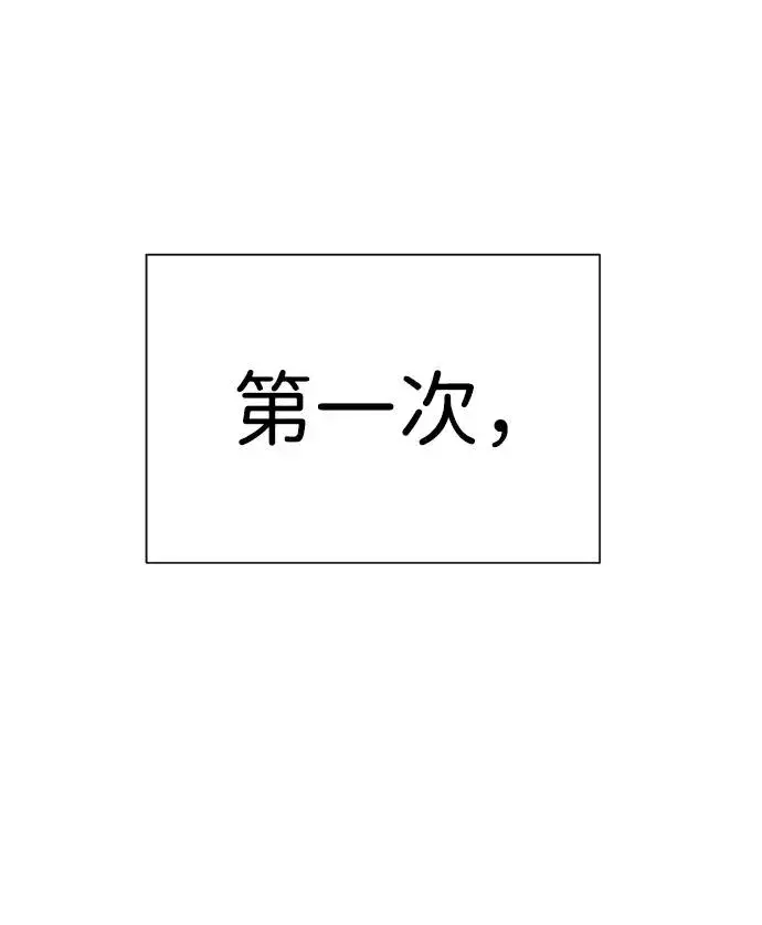 漫画《杀手巴德罗》[第5话] 你能做什么第20张图