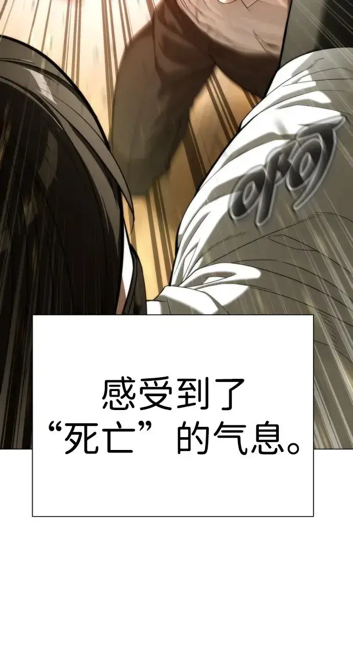 漫画《杀手巴德罗》[第5话] 你能做什么第23张图