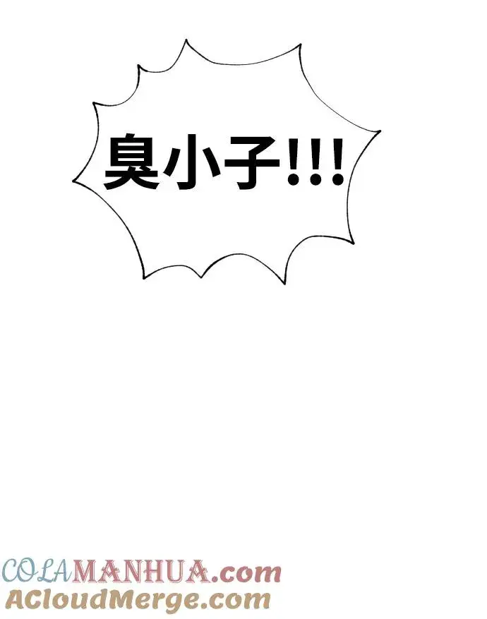 漫画《杀手巴德罗》[第5话] 你能做什么第29张图