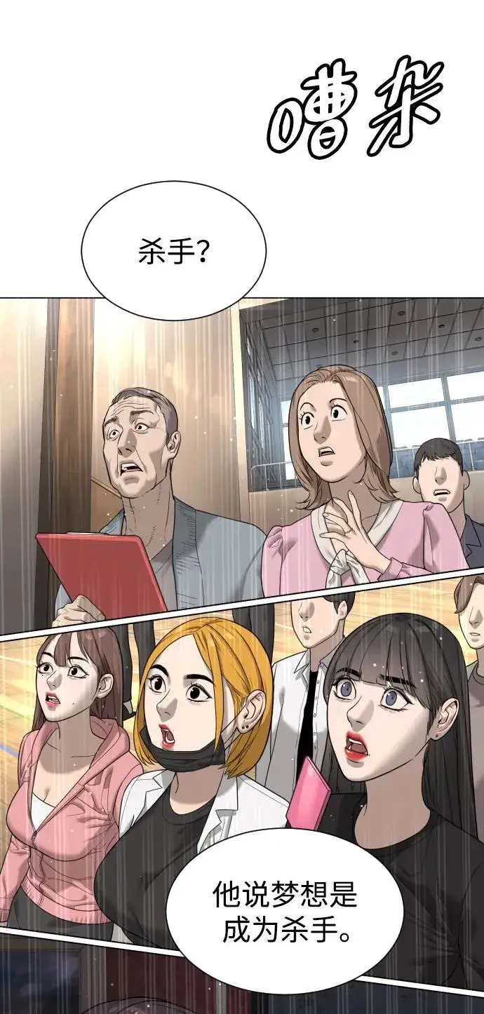 漫画《杀手巴德罗》[第5话] 你能做什么第3张图