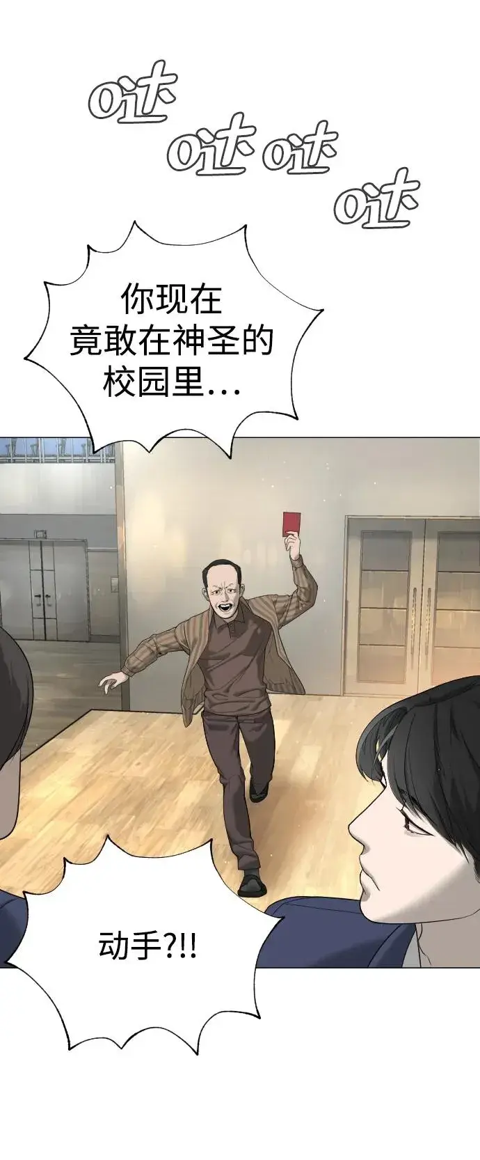 漫画《杀手巴德罗》[第5话] 你能做什么第30张图