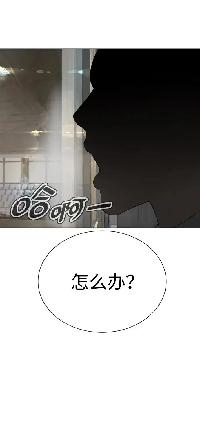 漫画《杀手巴德罗》[第5话] 你能做什么第34张图
