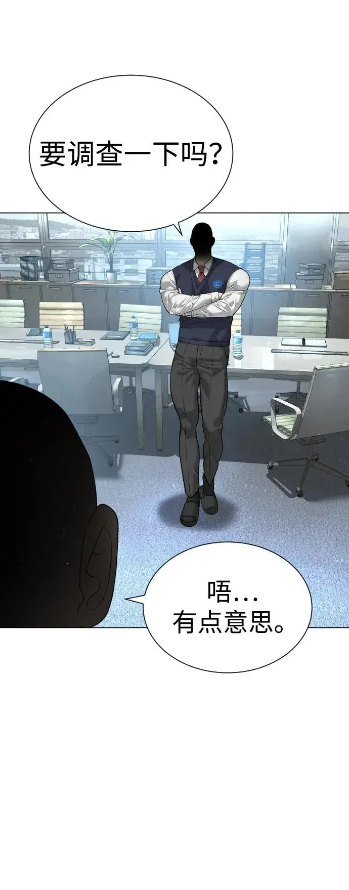 漫画《杀手巴德罗》[第5话] 你能做什么第35张图