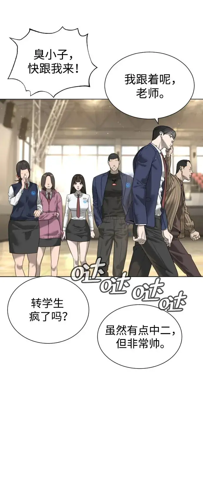 漫画《杀手巴德罗》[第5话] 你能做什么第38张图