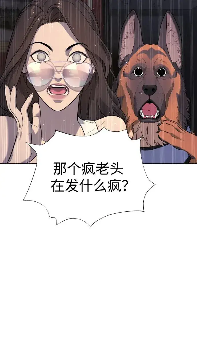 漫画《杀手巴德罗》[第5话] 你能做什么第4张图