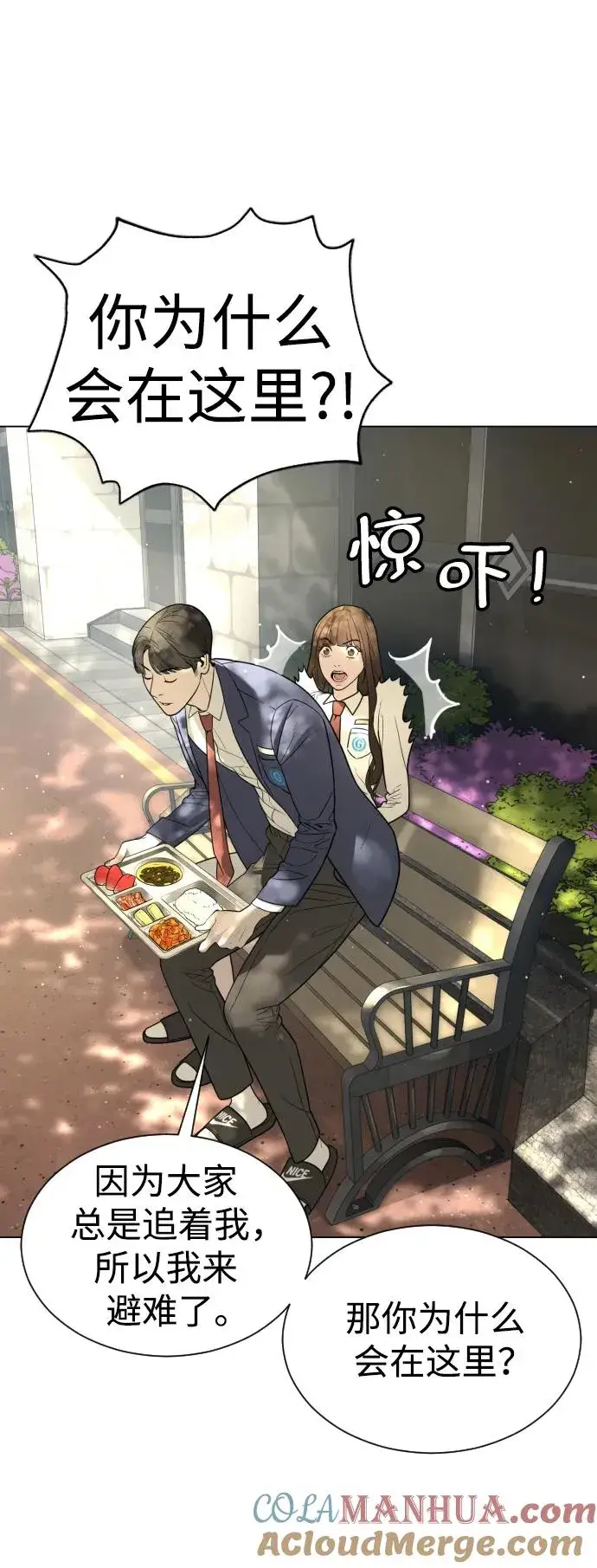 漫画《杀手巴德罗》[第5话] 你能做什么第45张图
