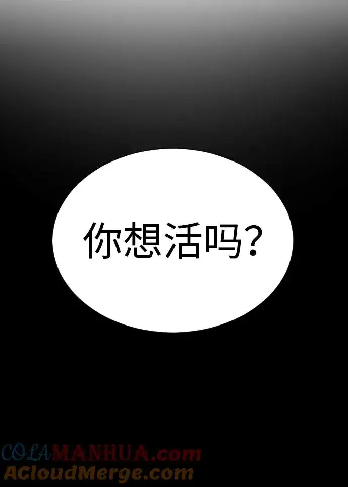 漫画《杀手巴德罗》[第5话] 你能做什么第49张图