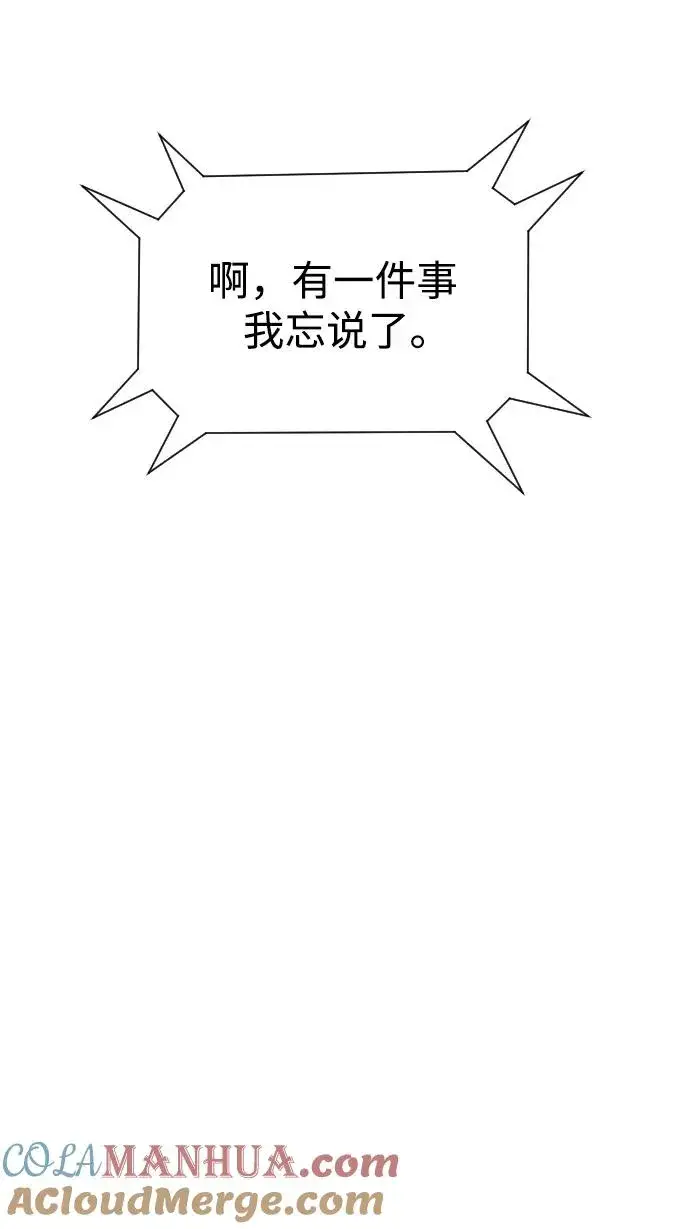 漫画《杀手巴德罗》[第5话] 你能做什么第5张图