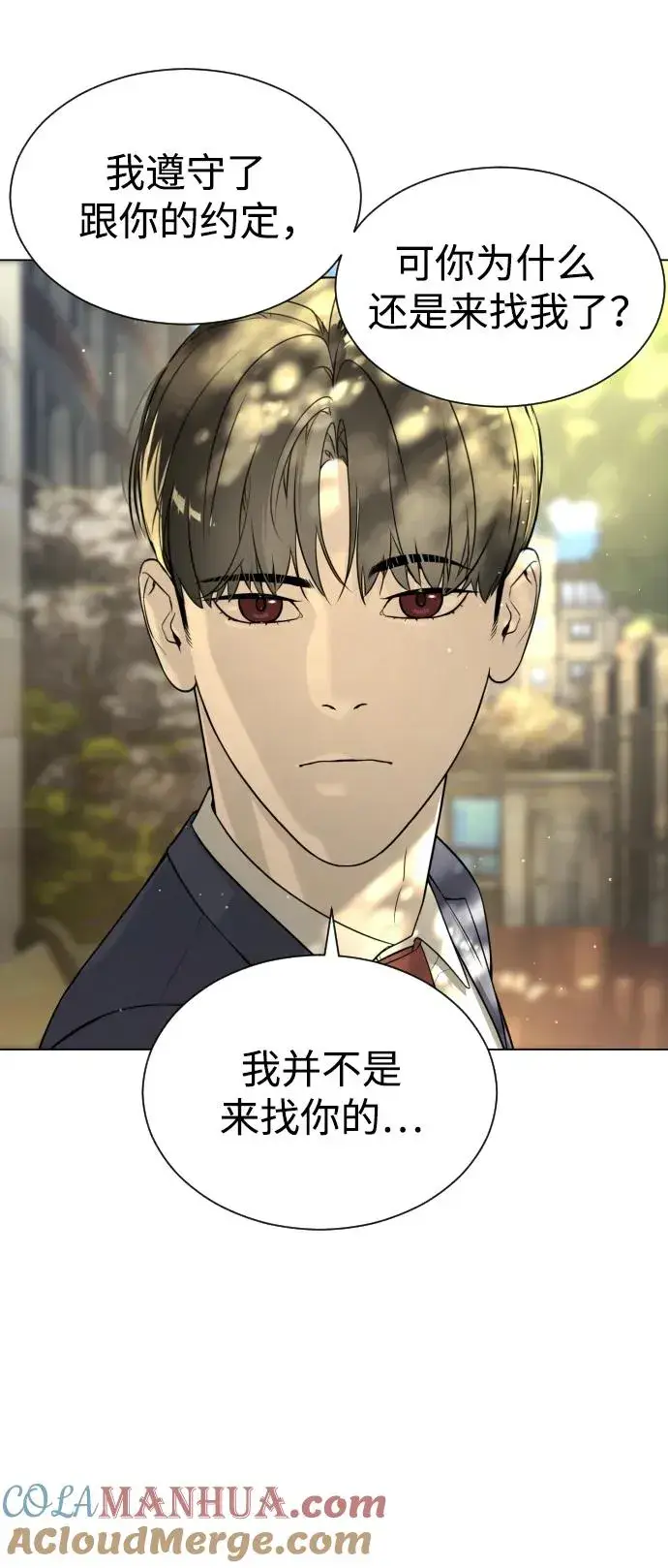 漫画《杀手巴德罗》[第5话] 你能做什么第53张图