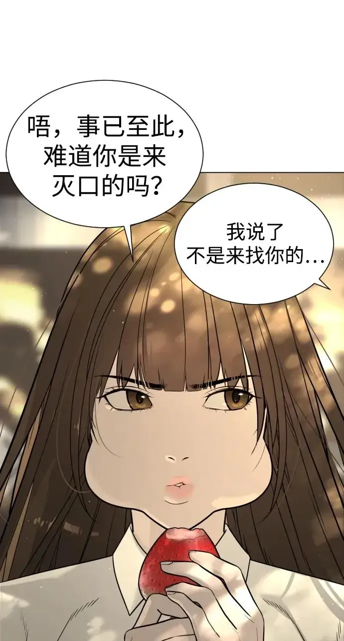 漫画《杀手巴德罗》[第5话] 你能做什么第54张图