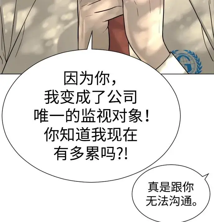 漫画《杀手巴德罗》[第5话] 你能做什么第55张图