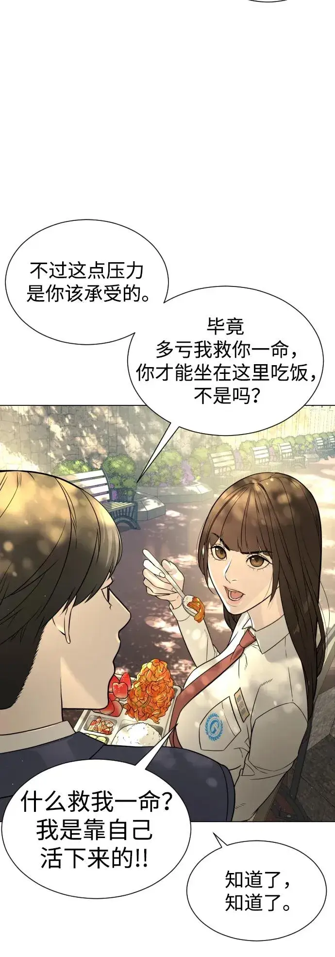 漫画《杀手巴德罗》[第5话] 你能做什么第56张图