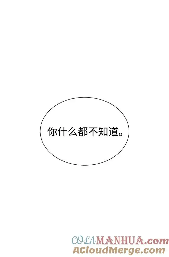 漫画《杀手巴德罗》[第5话] 你能做什么第57张图