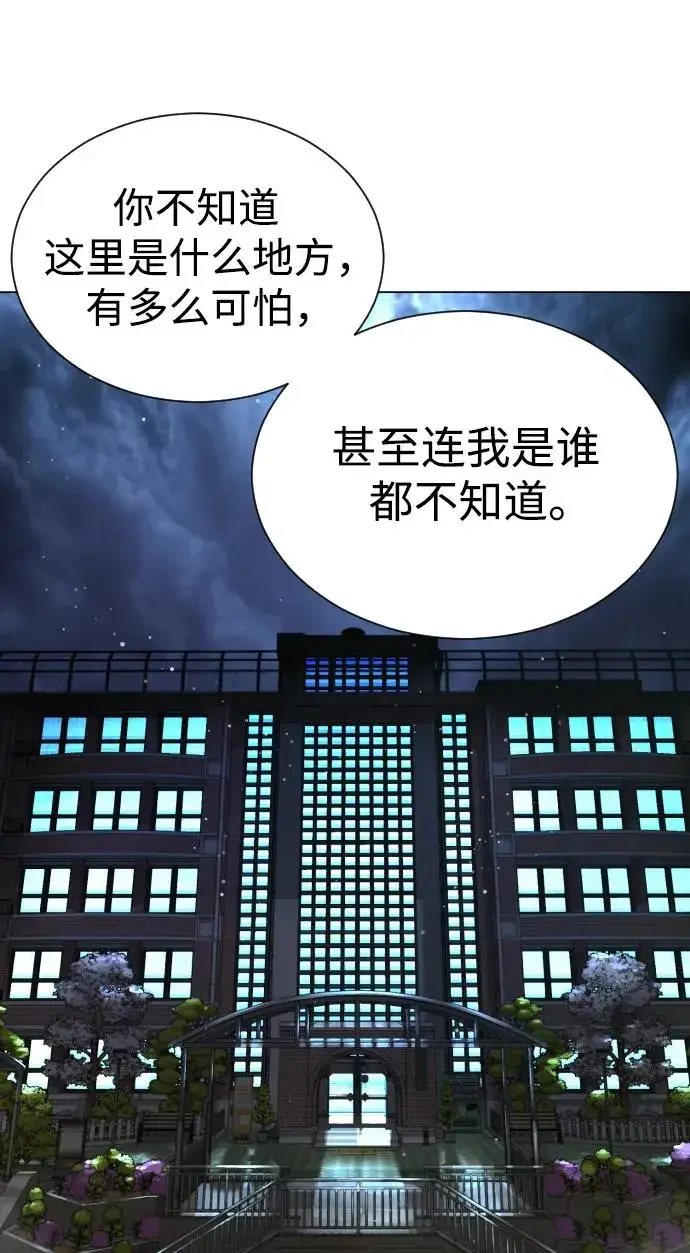 漫画《杀手巴德罗》[第5话] 你能做什么第58张图
