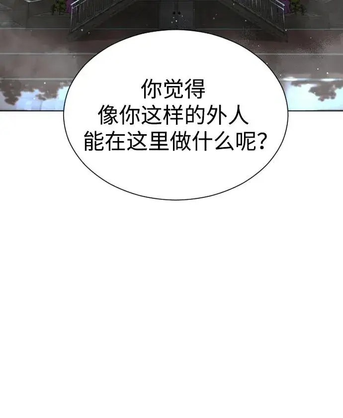 漫画《杀手巴德罗》[第5话] 你能做什么第59张图