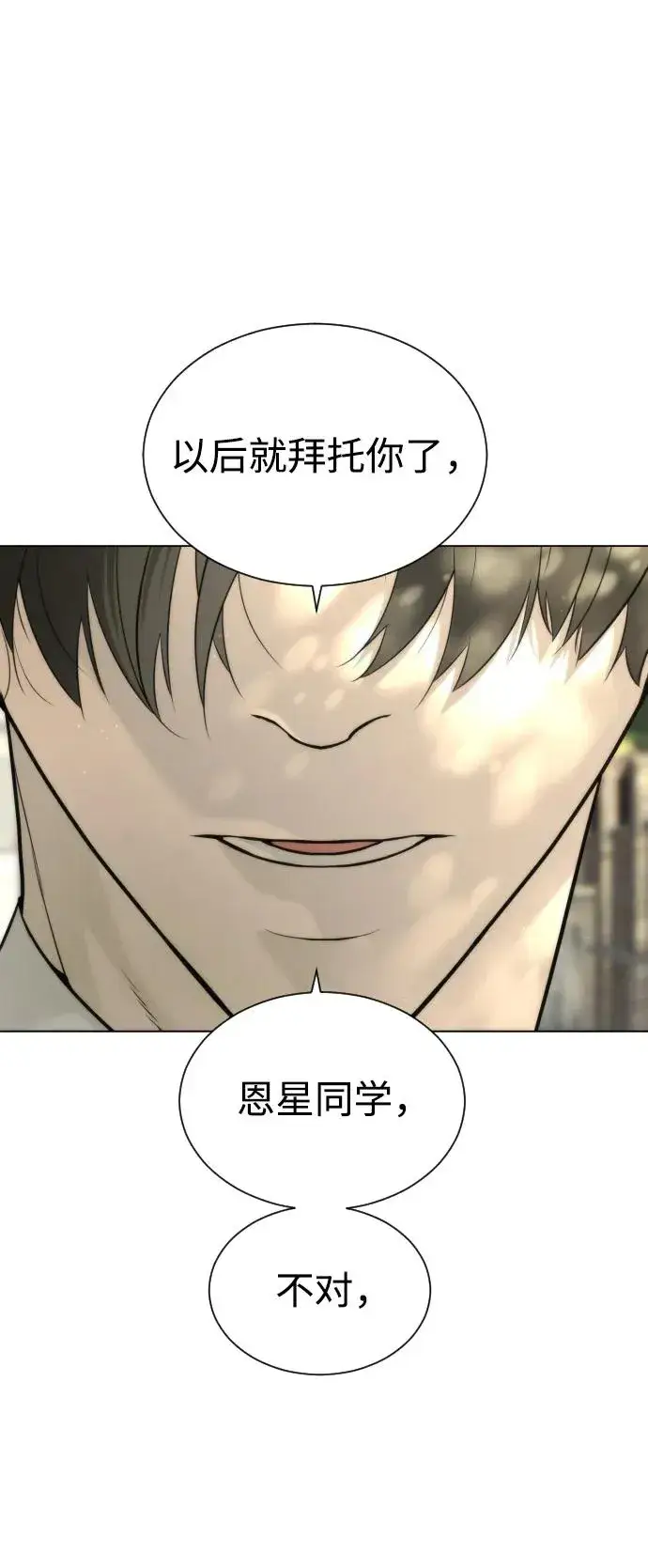 漫画《杀手巴德罗》[第5话] 你能做什么第62张图