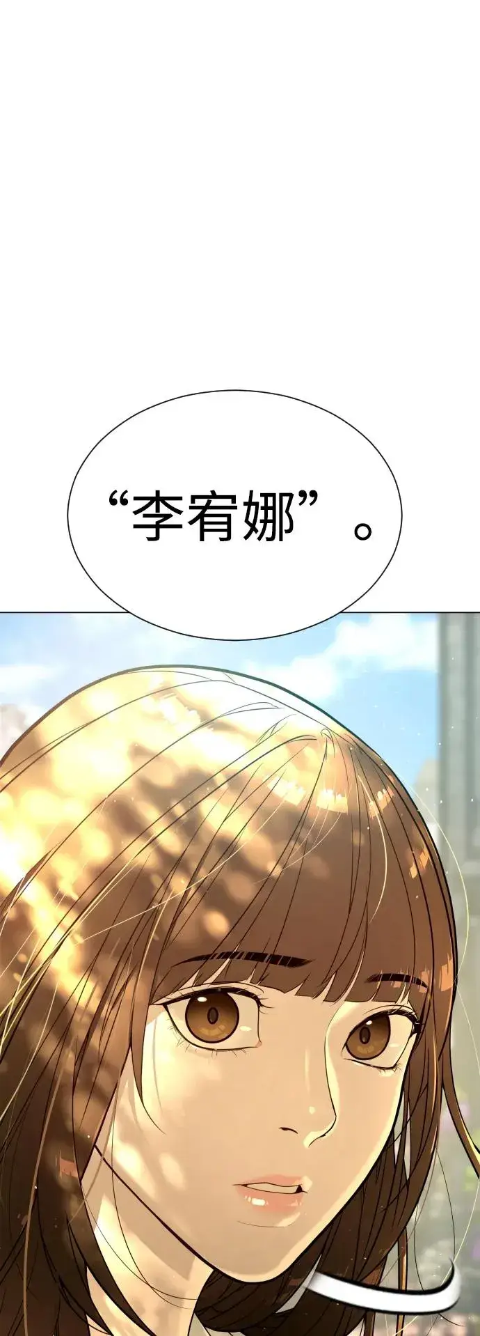 漫画《杀手巴德罗》[第5话] 你能做什么第63张图