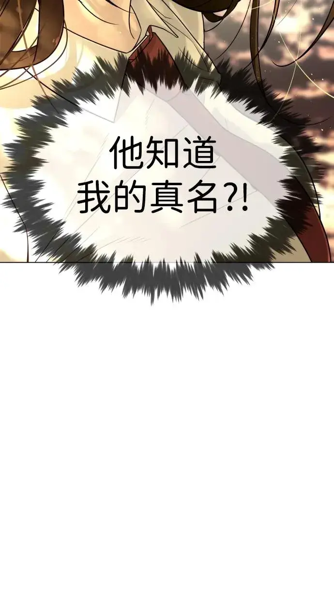 漫画《杀手巴德罗》[第5话] 你能做什么第64张图