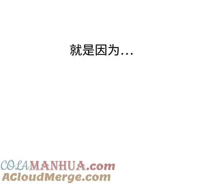 漫画《杀手巴德罗》[第5话] 你能做什么第69张图