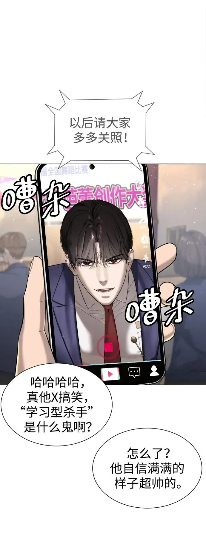 漫画《杀手巴德罗》[第5话] 你能做什么第7张图