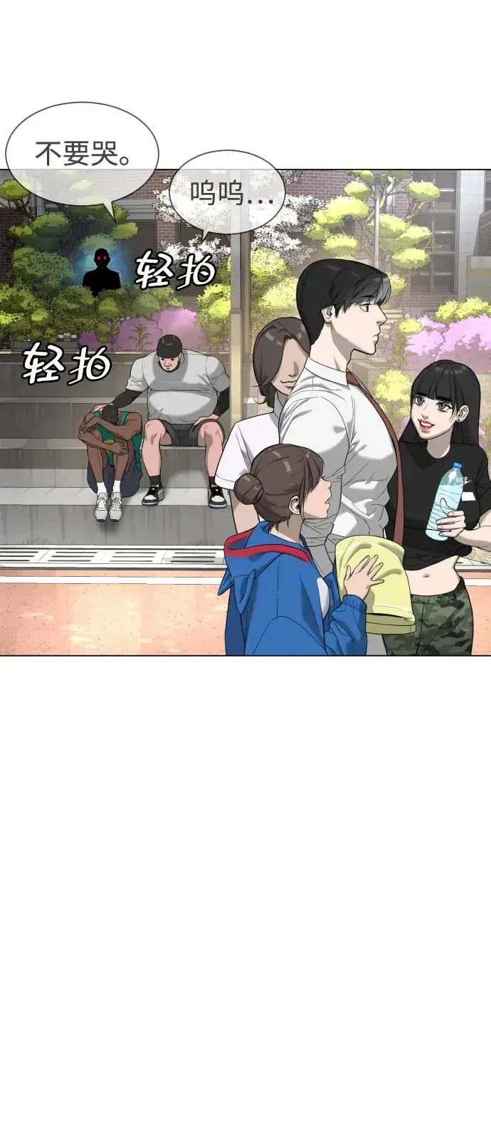 漫画《杀手巴德罗》[第5话] 你能做什么第71张图