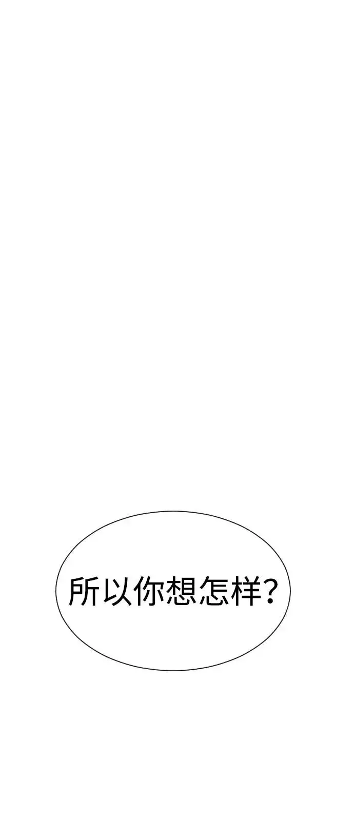 漫画《杀手巴德罗》[第5话] 你能做什么第79张图