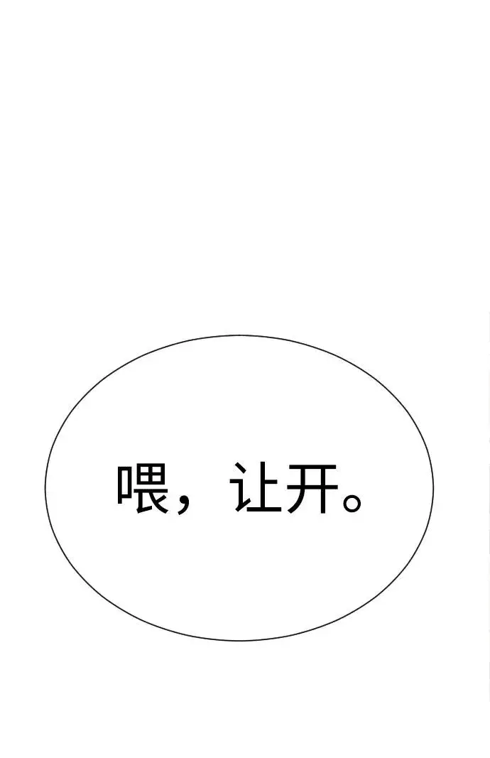 漫画《杀手巴德罗》[第5话] 你能做什么第8张图