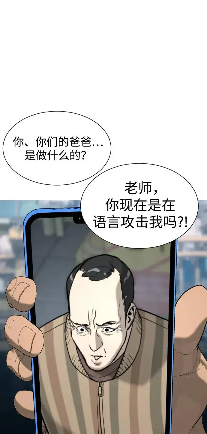 漫画《杀手巴德罗》[第5话] 你能做什么第83张图