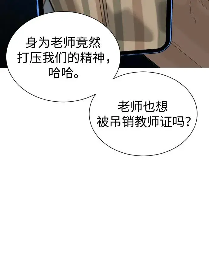 漫画《杀手巴德罗》[第5话] 你能做什么第84张图