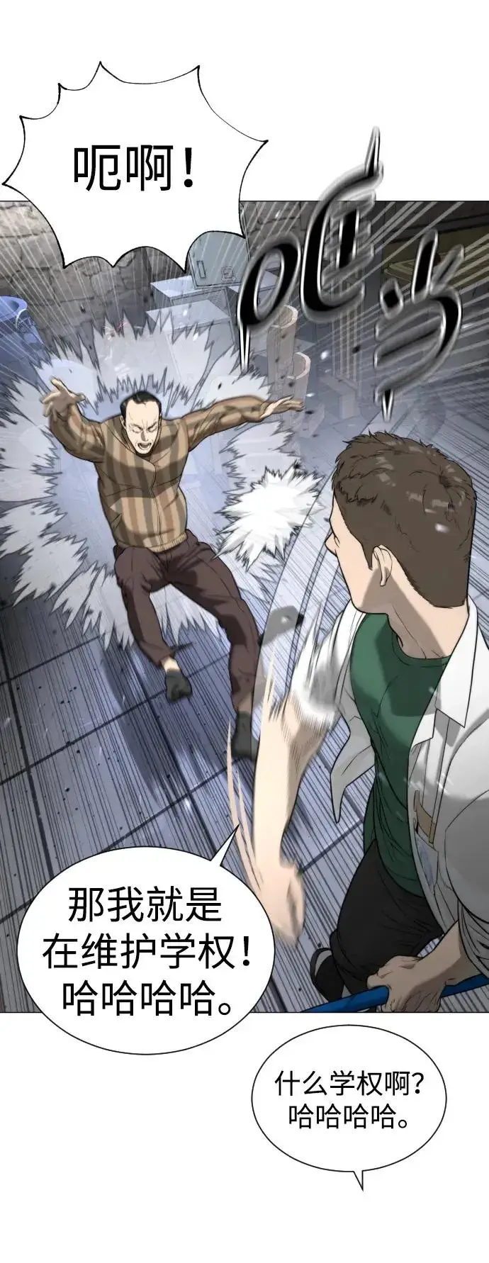 漫画《杀手巴德罗》[第5话] 你能做什么第86张图