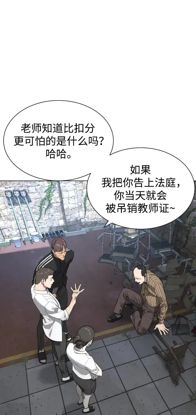 漫画《杀手巴德罗》[第5话] 你能做什么第87张图
