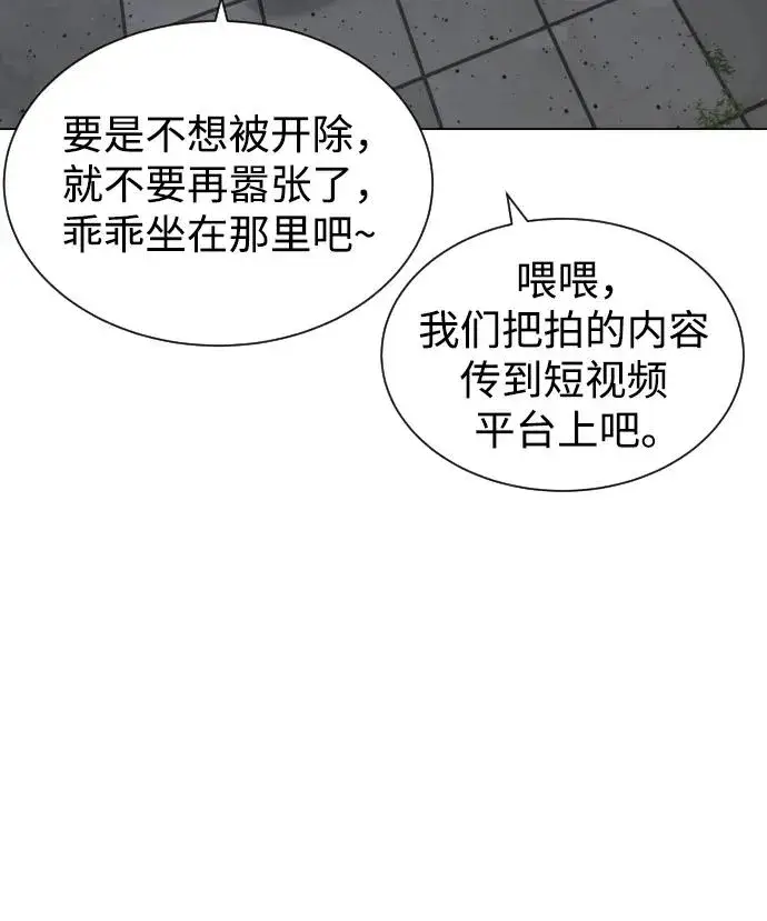 漫画《杀手巴德罗》[第5话] 你能做什么第88张图