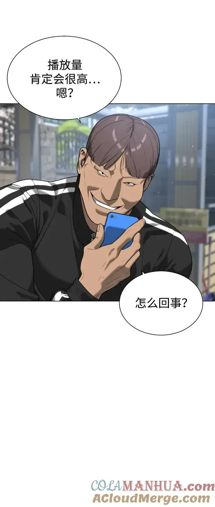 漫画《杀手巴德罗》[第5话] 你能做什么第89张图