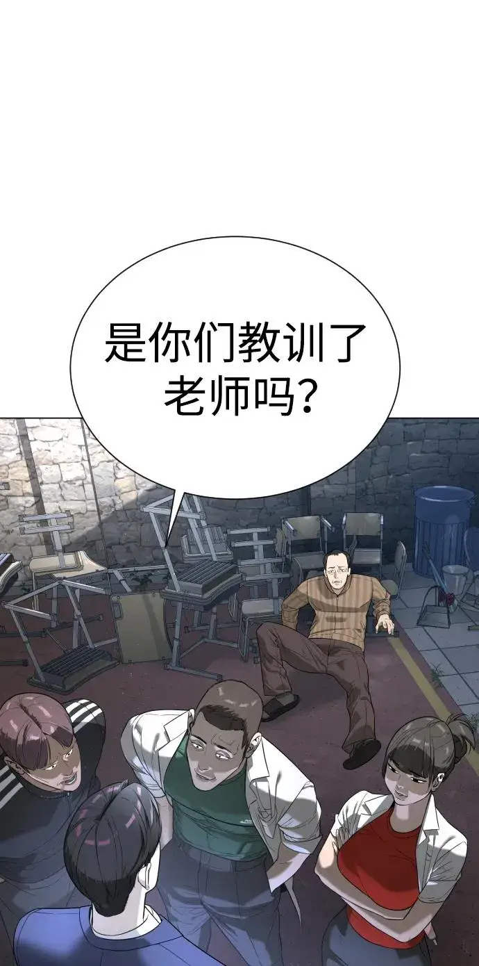 漫画《杀手巴德罗》[第5话] 你能做什么第91张图